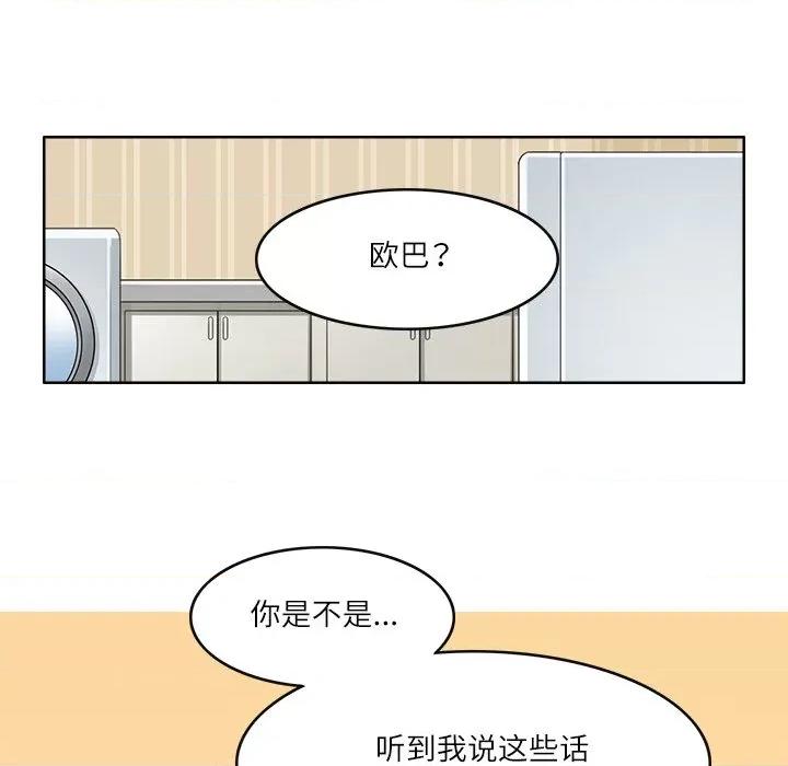 回到过去爱上你 回到过去爱上你-回到过去爱上你 第13话 第32页