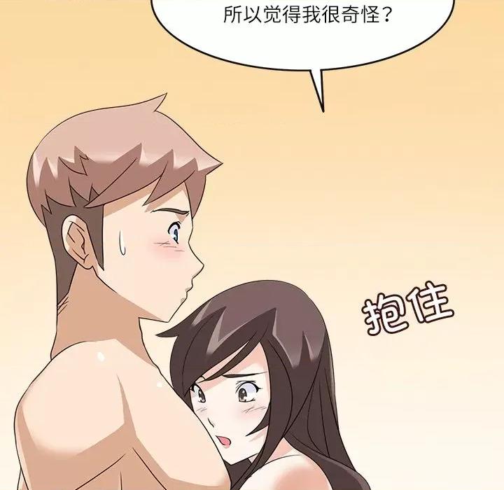 回到过去爱上你 回到过去爱上你-回到过去爱上你 第13话 第33页