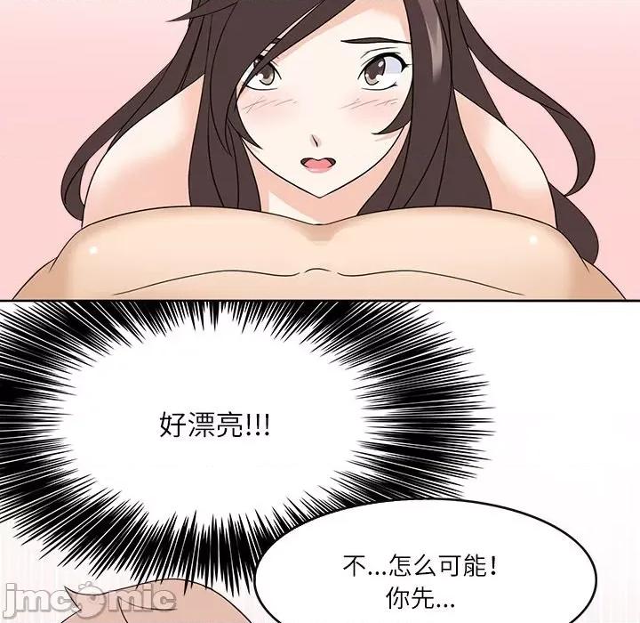 回到过去爱上你 回到过去爱上你-回到过去爱上你 第13话 第35页