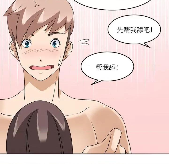 回到过去爱上你 回到过去爱上你-回到过去爱上你 第13话 第36页