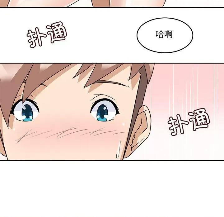回到过去爱上你 回到过去爱上你-回到过去爱上你 第13话 第44页