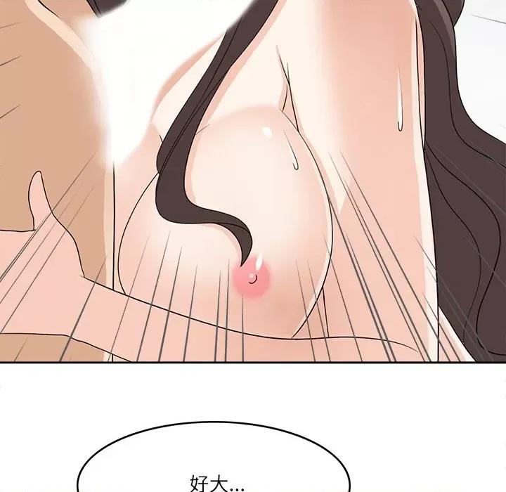 回到过去爱上你 回到过去爱上你-回到过去爱上你 第13话 第49页