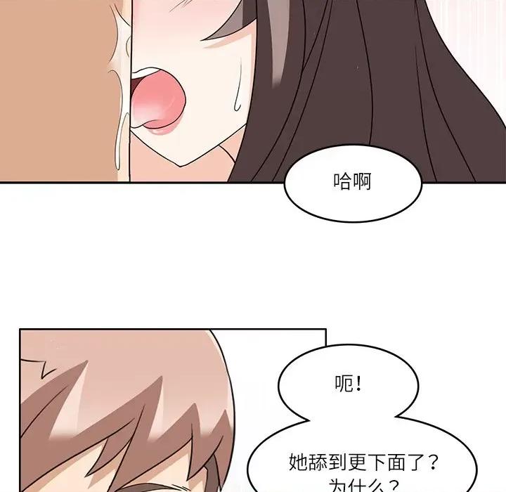 回到过去爱上你 回到过去爱上你-回到过去爱上你 第13话 第53页