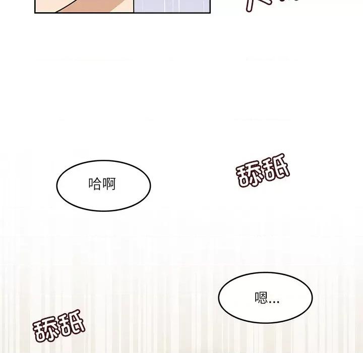 回到过去爱上你 回到过去爱上你-回到过去爱上你 第13话 第59页