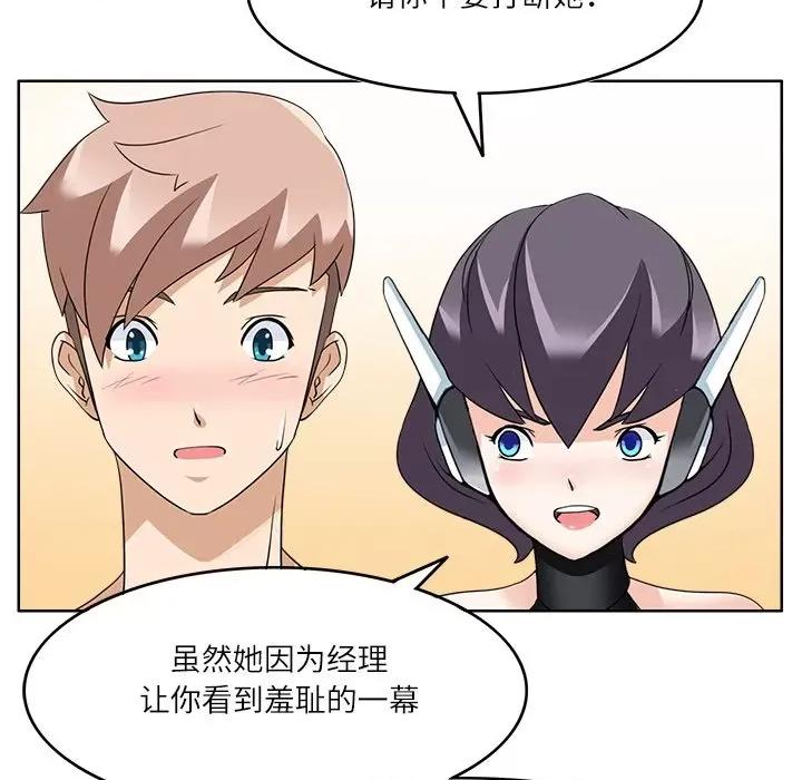 回到过去爱上你 回到过去爱上你-回到过去爱上你 第13话 第64页