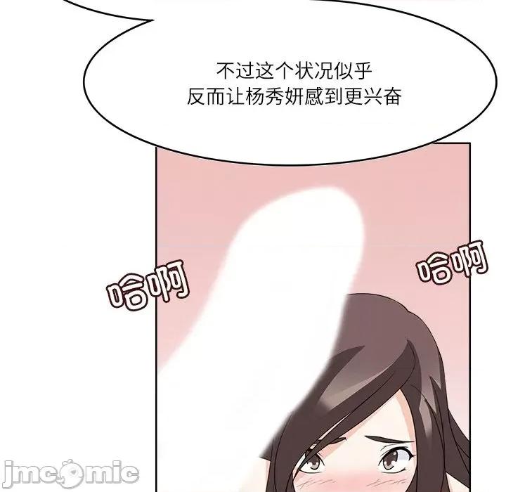 回到过去爱上你 回到过去爱上你-回到过去爱上你 第13话 第65页