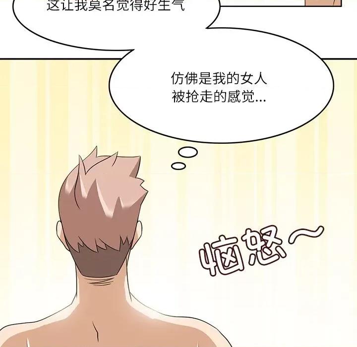 回到过去爱上你 回到过去爱上你-回到过去爱上你 第13话 第72页