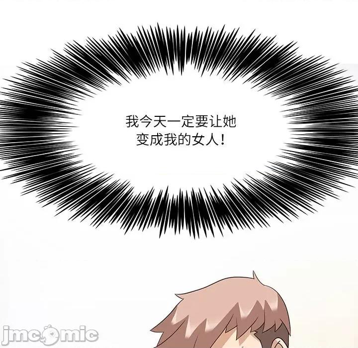 回到过去爱上你 回到过去爱上你-回到过去爱上你 第13话 第75页