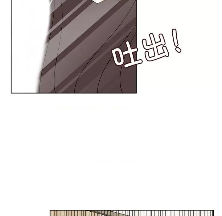 回到过去爱上你 回到过去爱上你-回到过去爱上你 第13话 第87页