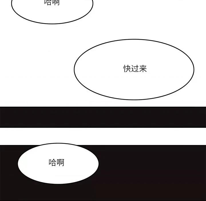 回到过去爱上你 回到过去爱上你-回到过去爱上你 第13话 第98页