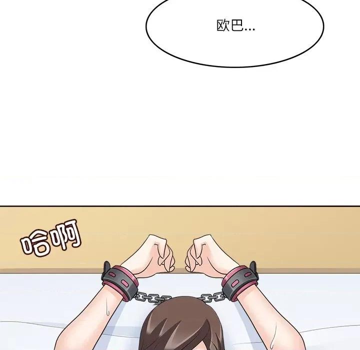 回到过去爱上你 回到过去爱上你-回到过去爱上你 第13话 第103页