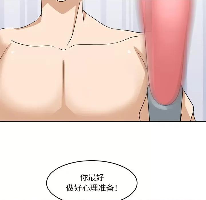 回到过去爱上你 回到过去爱上你-回到过去爱上你 第13话 第108页
