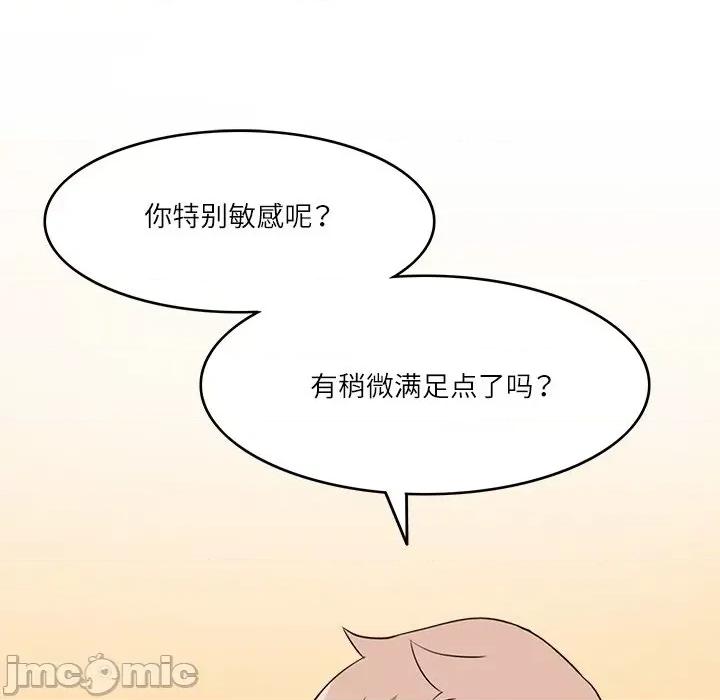 回到过去爱上你 回到过去爱上你-回到过去爱上你 第14话 第25页