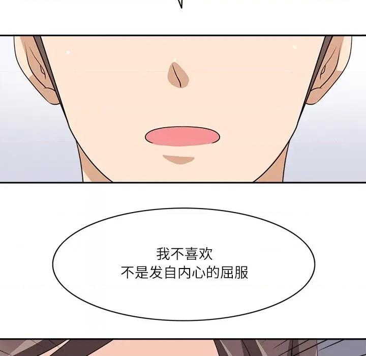 回到过去爱上你 回到过去爱上你-回到过去爱上你 第14话 第47页