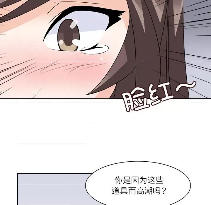 回到过去爱上你 回到过去爱上你-回到过去爱上你 第14话 第48页