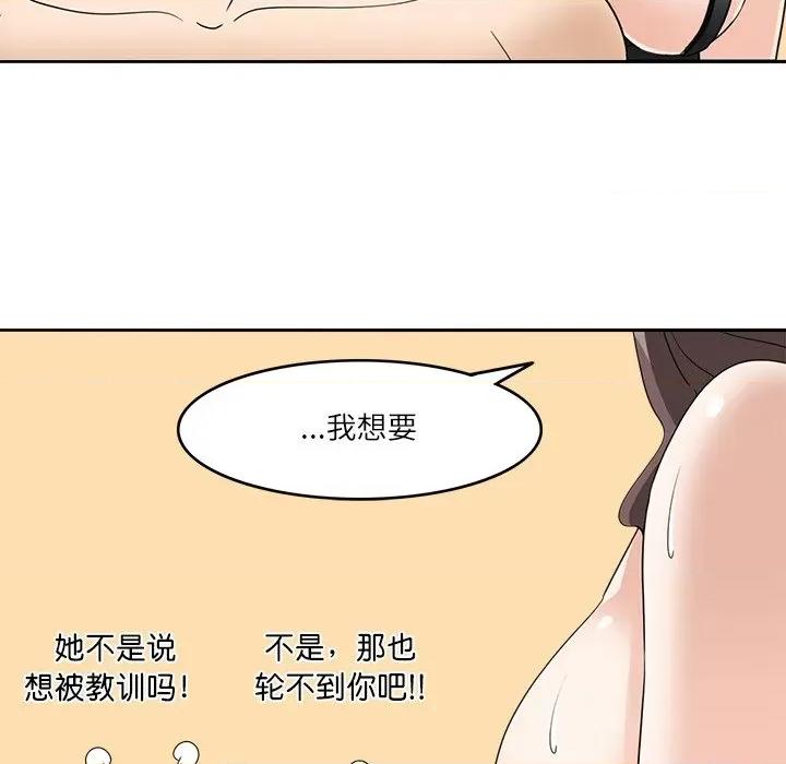 回到过去爱上你 回到过去爱上你-回到过去爱上你 第14话 第64页