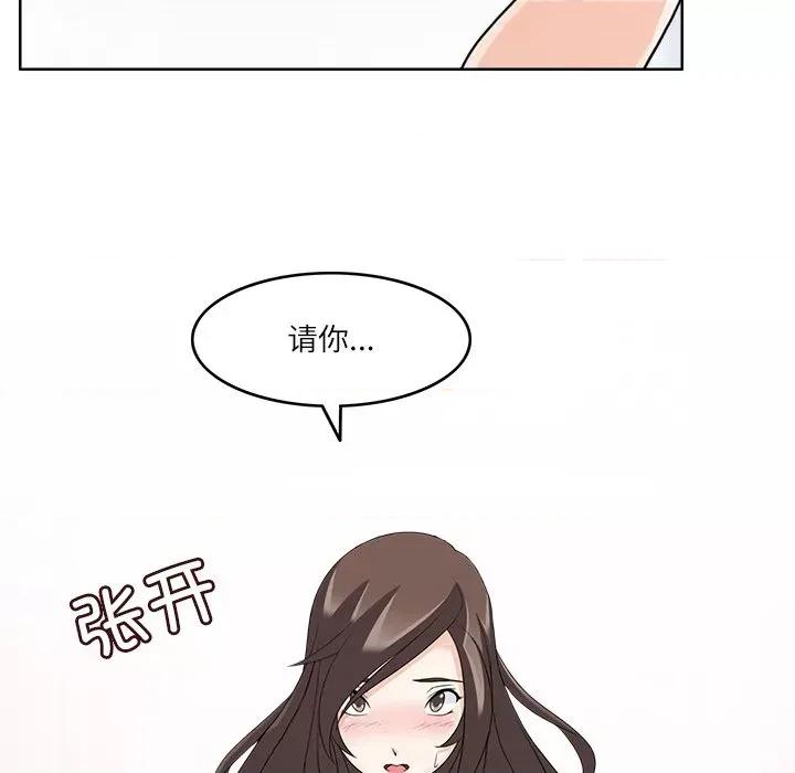 回到过去爱上你 回到过去爱上你-回到过去爱上你 第14话 第69页