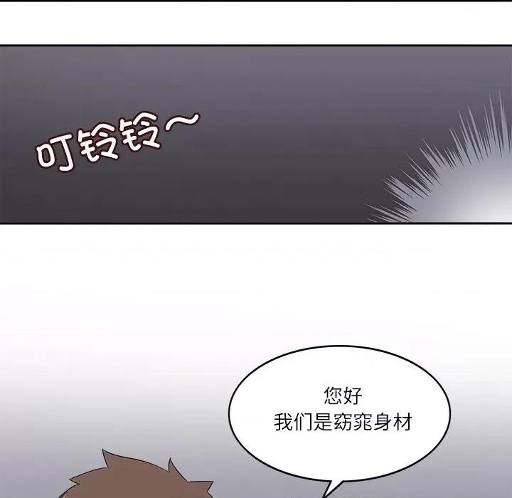 回到过去爱上你 回到过去爱上你-回到过去爱上你 第14话 第73页