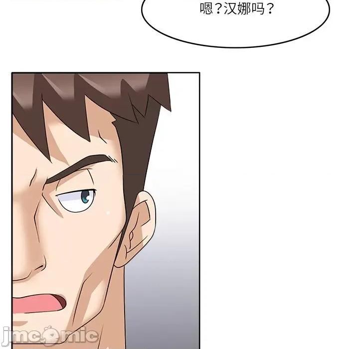 回到过去爱上你 回到过去爱上你-回到过去爱上你 第14话 第75页