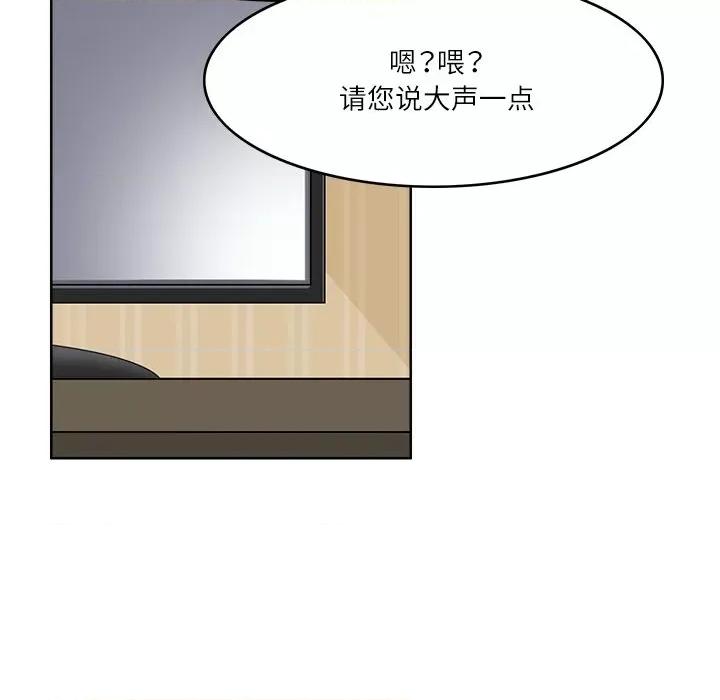 回到过去爱上你 回到过去爱上你-回到过去爱上你 第14话 第77页