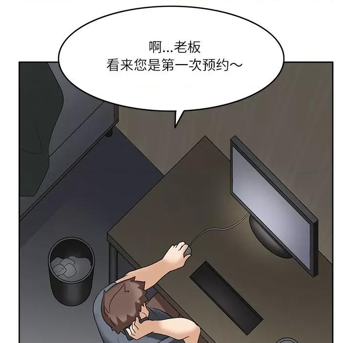 回到过去爱上你 回到过去爱上你-回到过去爱上你 第14话 第78页