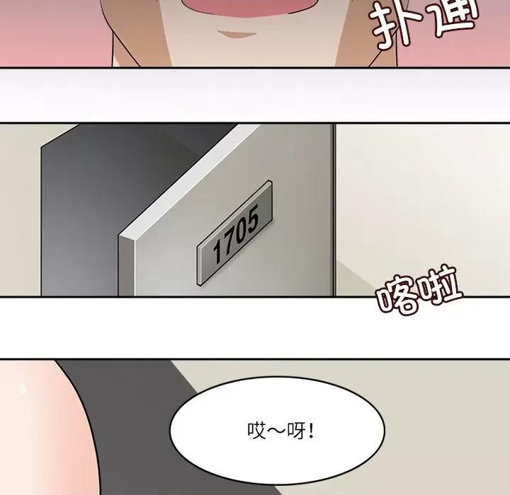 回到过去爱上你 回到过去爱上你-回到过去爱上你 第14话 第86页