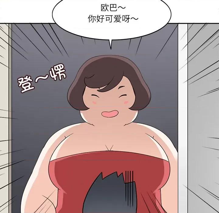 回到过去爱上你 回到过去爱上你-回到过去爱上你 第14话 第88页