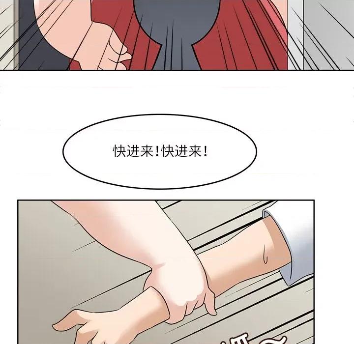 回到过去爱上你 回到过去爱上你-回到过去爱上你 第14话 第89页