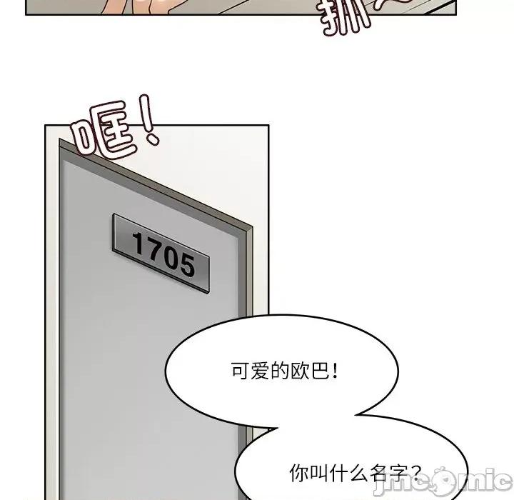 回到过去爱上你 回到过去爱上你-回到过去爱上你 第14话 第90页