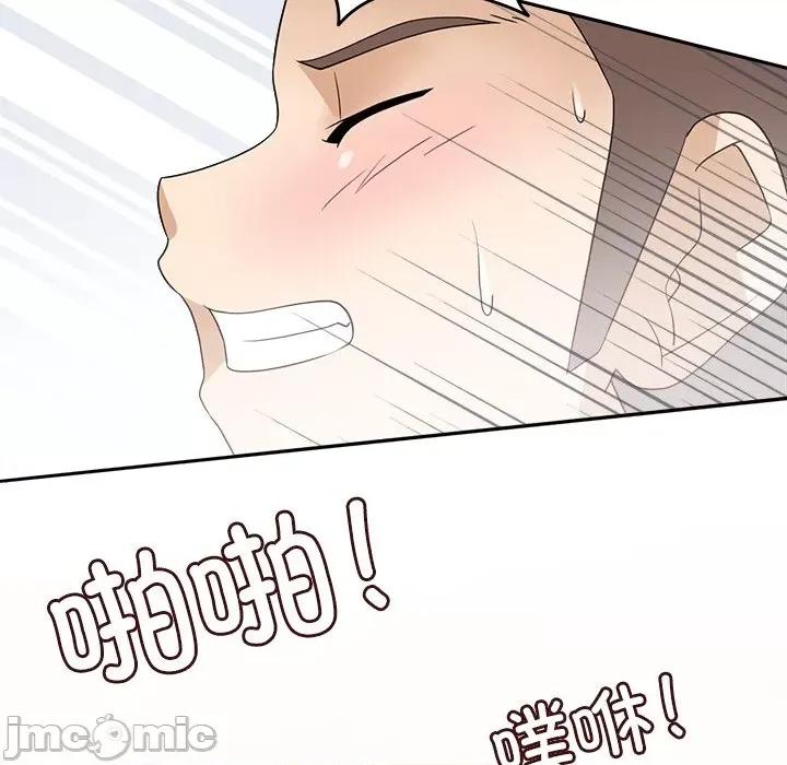 回到过去爱上你 回到过去爱上你-回到过去爱上你 第14话 第105页
