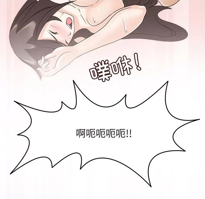回到过去爱上你 回到过去爱上你-回到过去爱上你 第14话 第107页