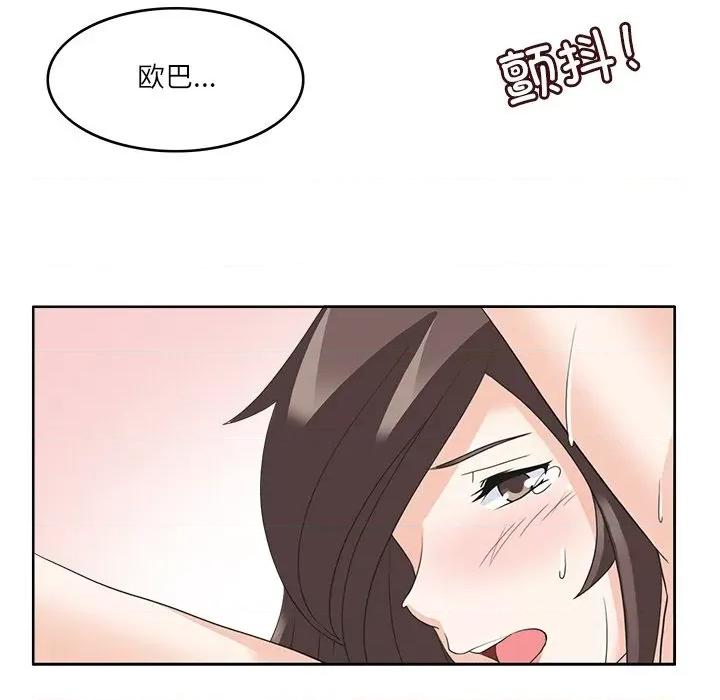 回到过去爱上你 回到过去爱上你-回到过去爱上你 第14话 第112页