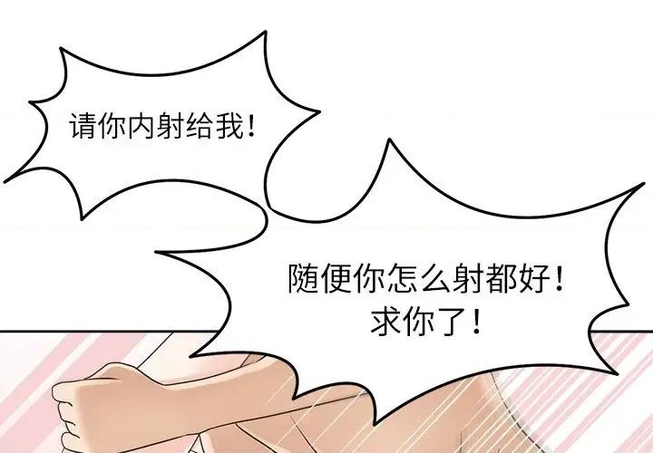 回到过去爱上你 回到过去爱上你-回到过去爱上你 第15话 第1页