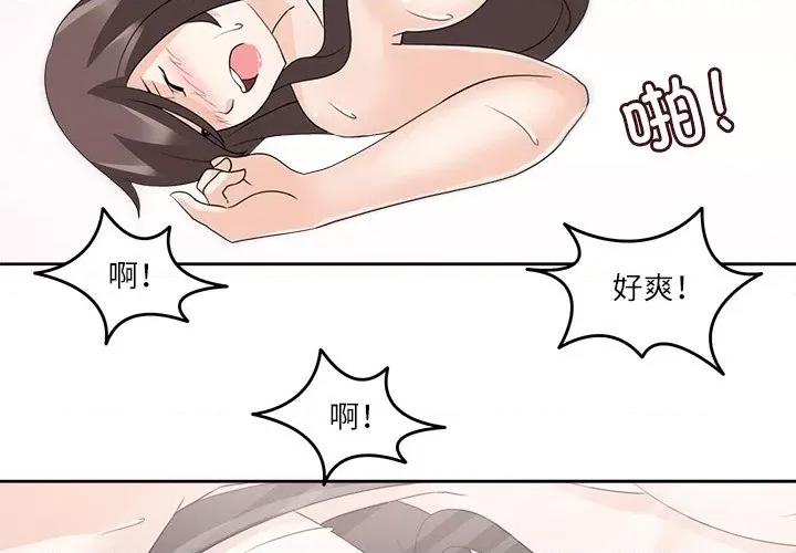 回到过去爱上你 回到过去爱上你-回到过去爱上你 第15话 第3页