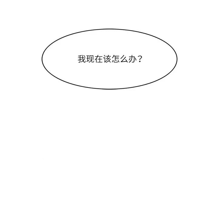 回到过去爱上你 回到过去爱上你-回到过去爱上你 第15话 第13页