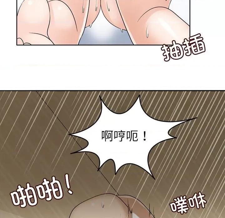 回到过去爱上你 回到过去爱上你-回到过去爱上你 第15话 第19页