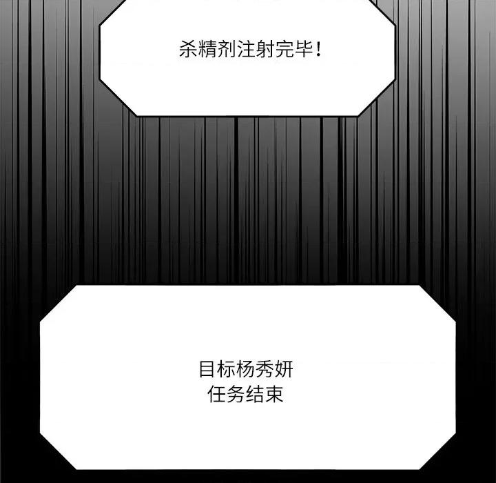 回到过去爱上你 回到过去爱上你-回到过去爱上你 第15话 第27页