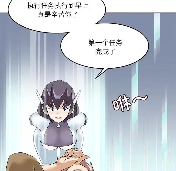 回到过去爱上你 回到过去爱上你-回到过去爱上你 第15话 第34页