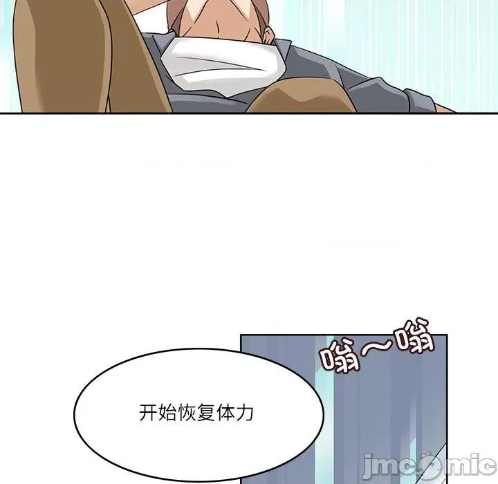 回到过去爱上你 回到过去爱上你-回到过去爱上你 第15话 第35页