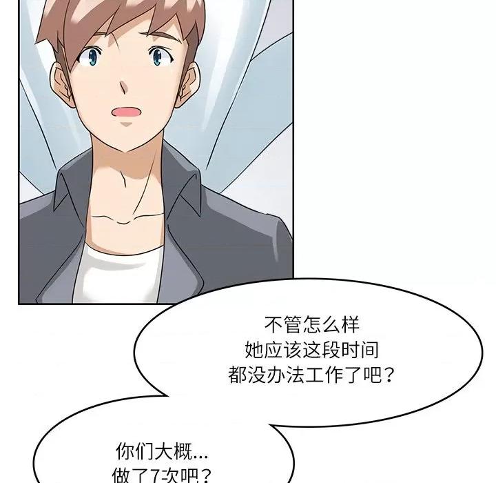 回到过去爱上你 回到过去爱上你-回到过去爱上你 第15话 第39页