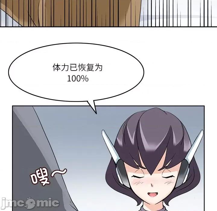 回到过去爱上你 回到过去爱上你-回到过去爱上你 第15话 第45页