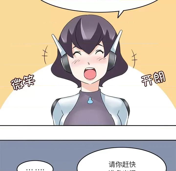 回到过去爱上你 回到过去爱上你-回到过去爱上你 第15话 第48页