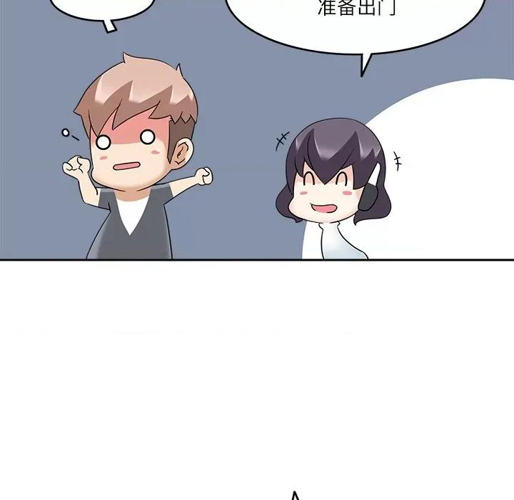 回到过去爱上你 回到过去爱上你-回到过去爱上你 第15话 第49页