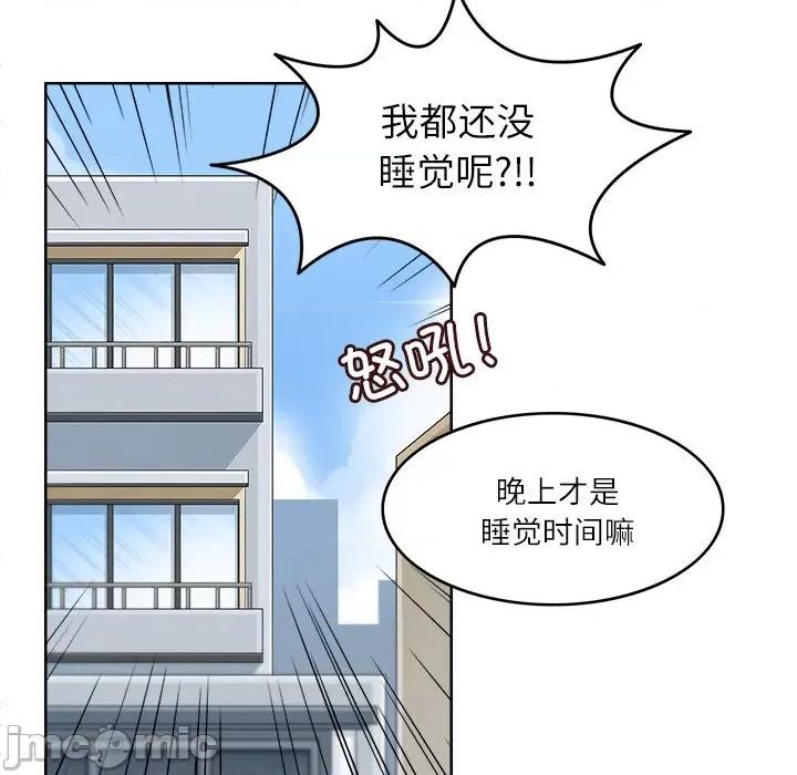 回到过去爱上你 回到过去爱上你-回到过去爱上你 第15话 第50页