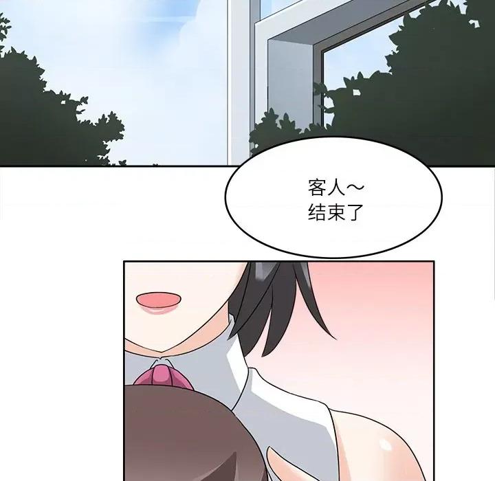 回到过去爱上你 回到过去爱上你-回到过去爱上你 第15话 第54页