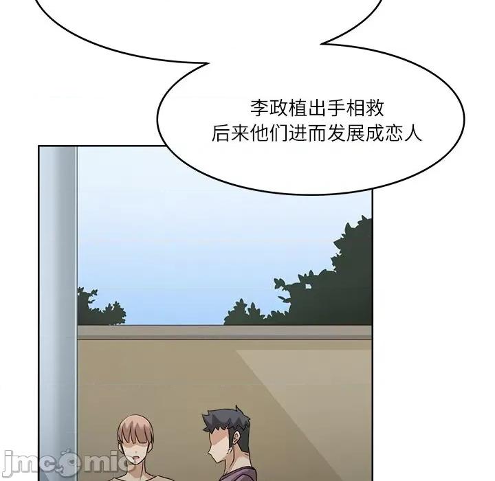 回到过去爱上你 回到过去爱上你-回到过去爱上你 第15话 第65页