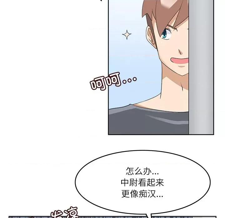 回到过去爱上你 回到过去爱上你-回到过去爱上你 第15话 第67页