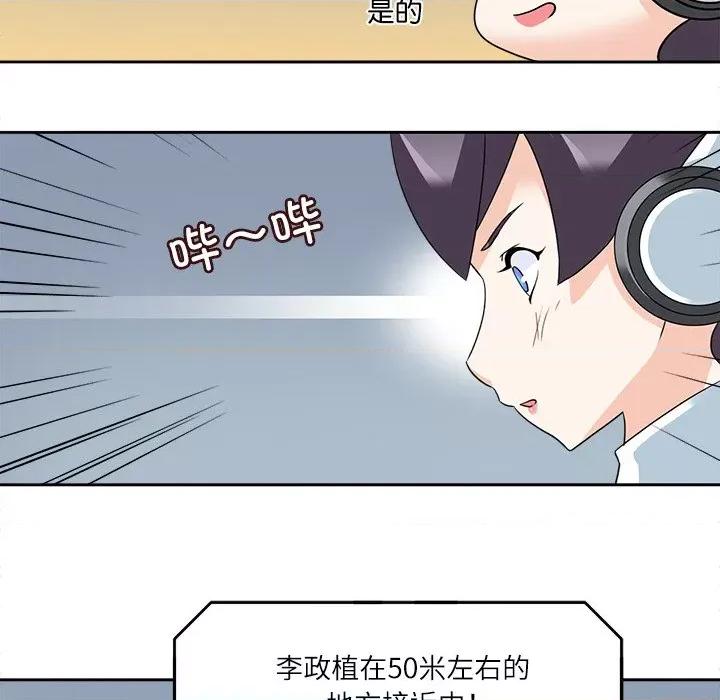 回到过去爱上你 回到过去爱上你-回到过去爱上你 第15话 第76页