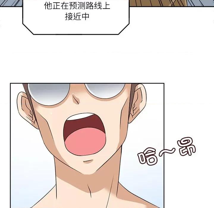 回到过去爱上你 回到过去爱上你-回到过去爱上你 第15话 第79页