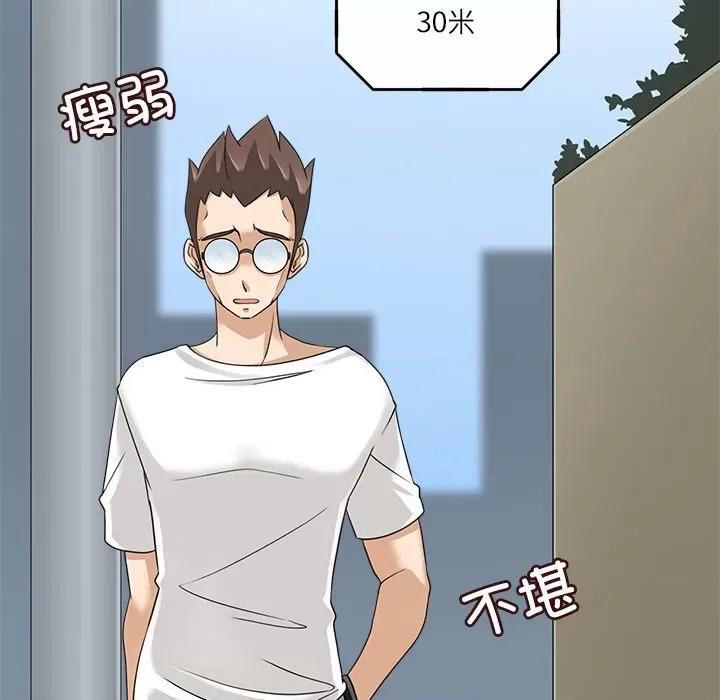 回到过去爱上你 回到过去爱上你-回到过去爱上你 第15话 第83页